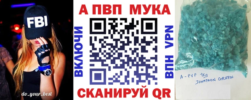 Купить где  Анапа  Alfa_PVP Соль 