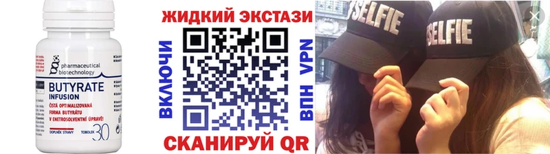 БУТИРАТ 99%  Купить  Анапа 