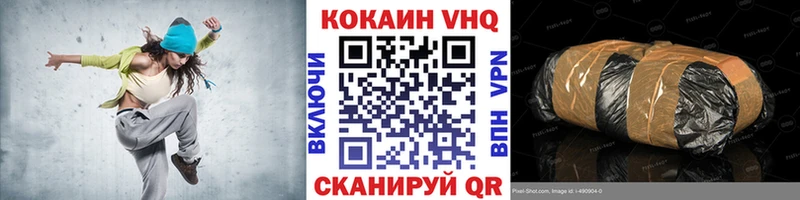Кокаин FishScale  Купить закладки  Анапа 