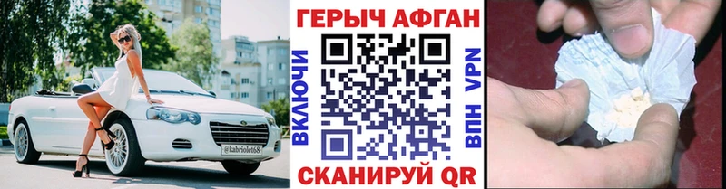 Купить закладки  Анапа  Героин афганец 