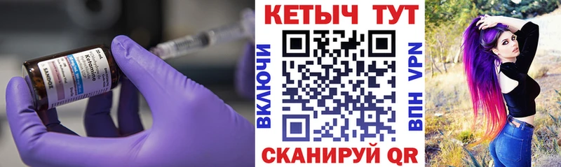 Кетамин VHQ  Купить  Анапа 