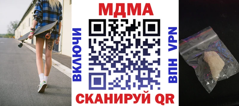 МДМА crystal  Купить  Анапа 