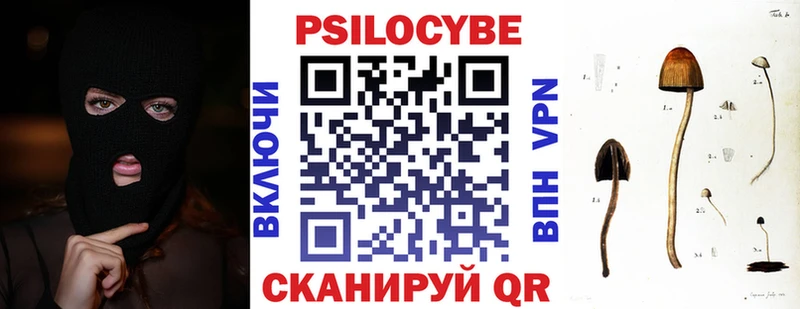 Галлюциногенные грибы мицелий  Купить закладки  Анапа 